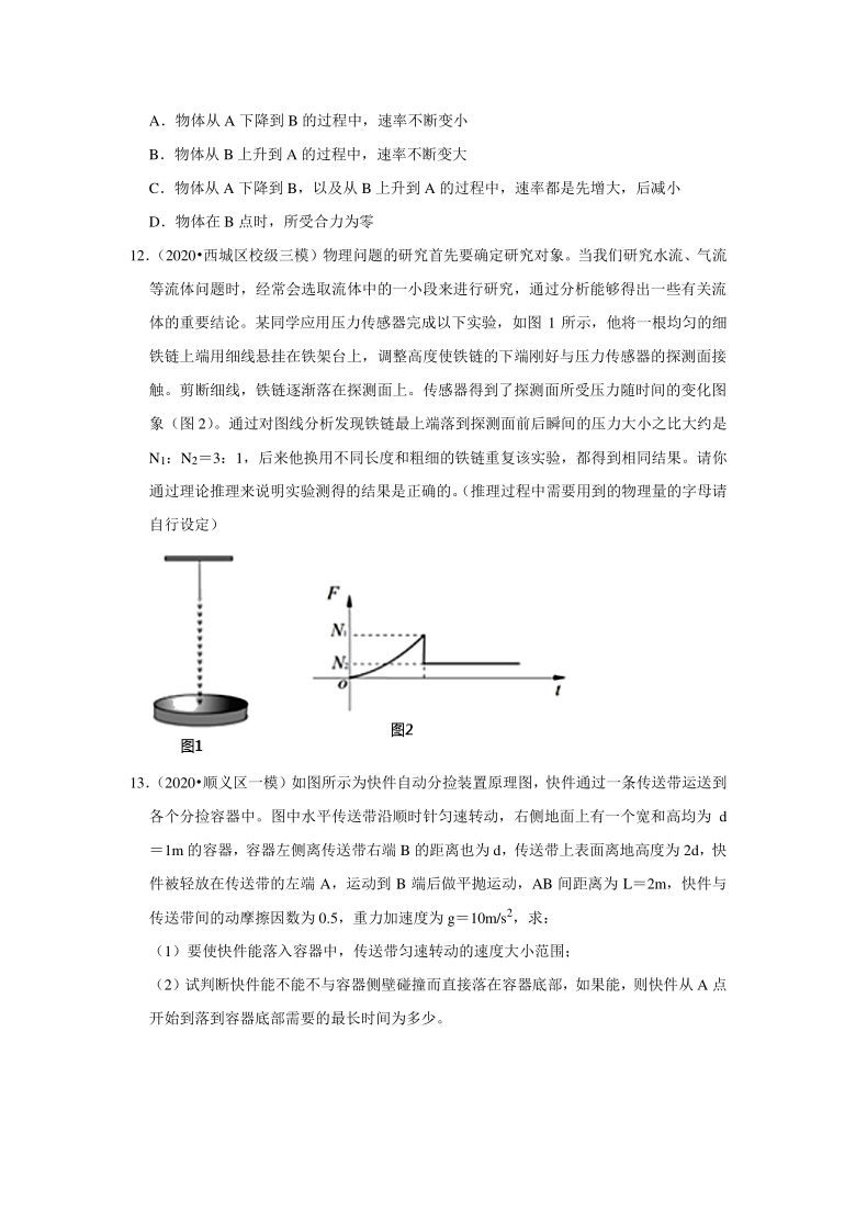 北京市2018-2020年高考各地物理模拟试题分类（2）——牛顿运动定律（含解析）