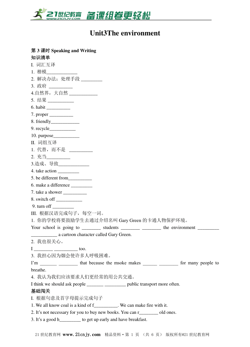 Module 2 Environmental problems Unit3The environment Speaking and Writing同步练习及解析