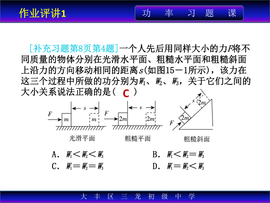 11.4功率（2）