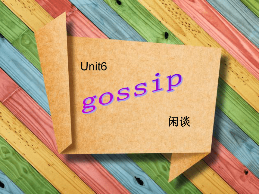 朗文外研社新概念英语四年级下册 Unit 6 Goosip! 课件