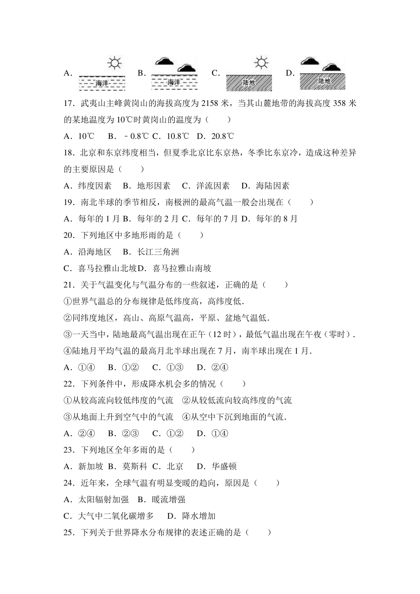 安徽省安庆市桐城九中2016-2017学年七年级（上）月考地理试卷（12月份）（解析版）