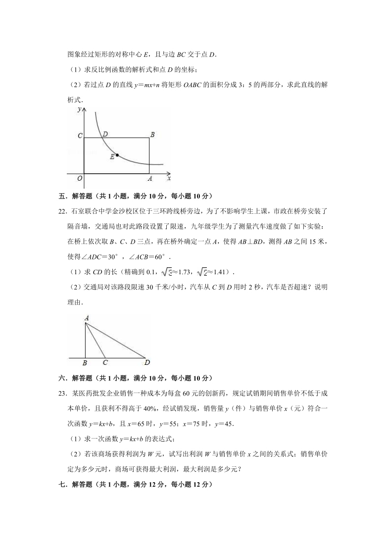 2020-2021学年北师大新版九年级上册数学期末复习试卷1（Word版含解析）