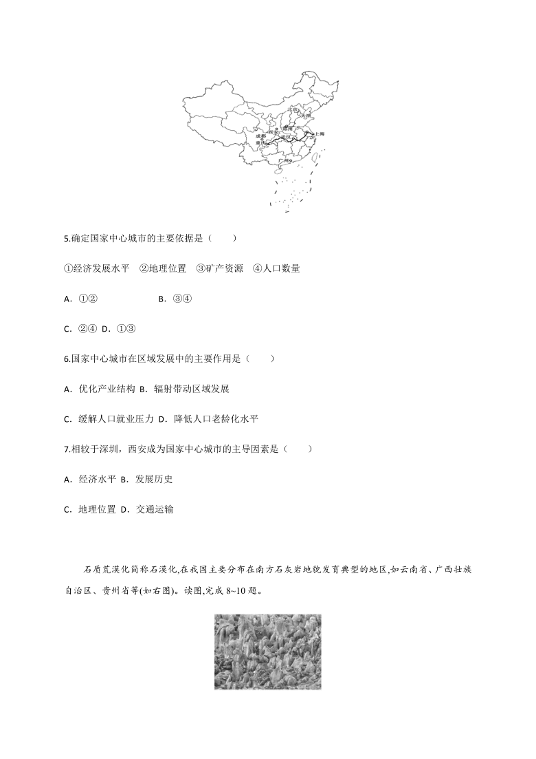 海南省三亚华侨学校（南新校区）2020-2021学年高二下学期开学考试地理试题 Word版含答案解析