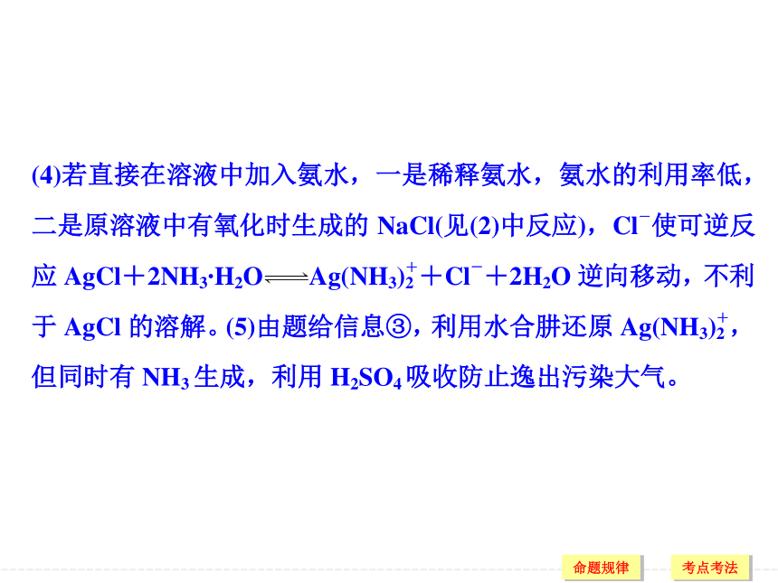 【江苏版】2018年高考二轮专题复习：专题七-综合性实验题型研究ppt课件（78页）