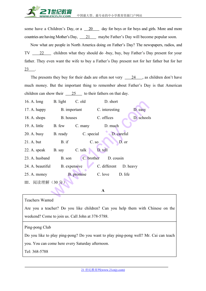 内蒙古北京八中乌兰察布分校2017-2018学年七年级下学期期中考试英语试题（含答案）