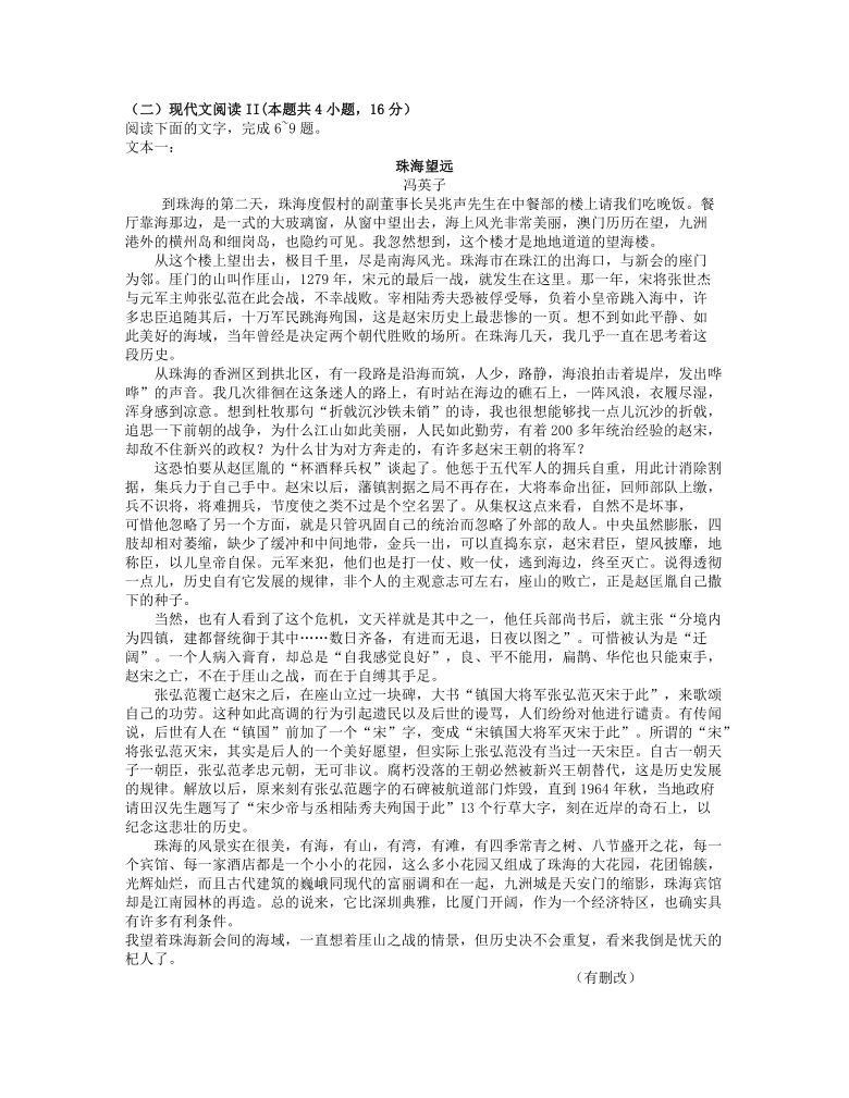 河北省张家口市2021年高三3月第一次模拟考试语文试题（解析版）