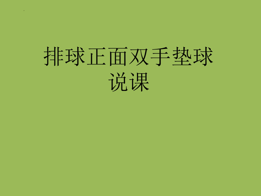 课件预览