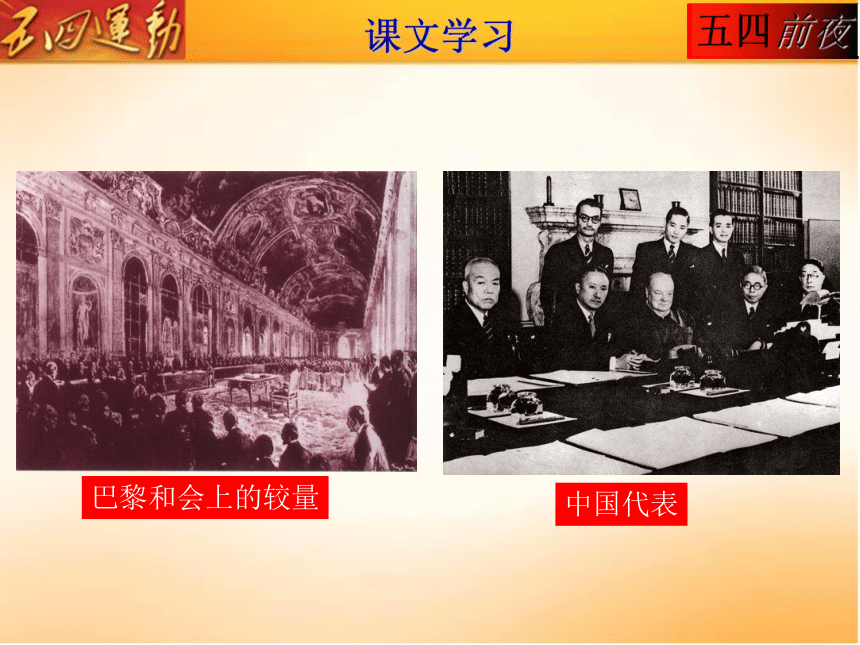 五四运动和中国共产党的成立  课件