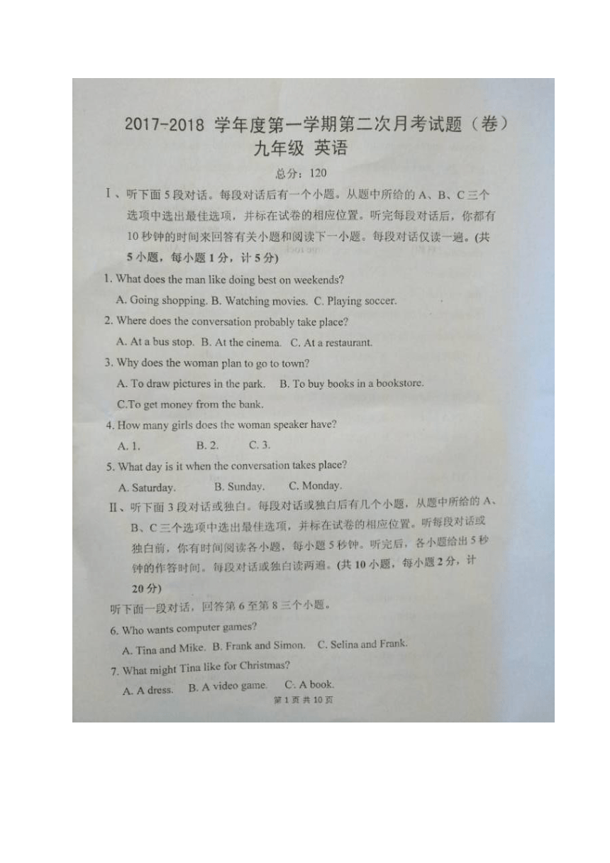 陕西省凤翔县竞存中学2018届九年级12月月考英语试题（图片版含答案）