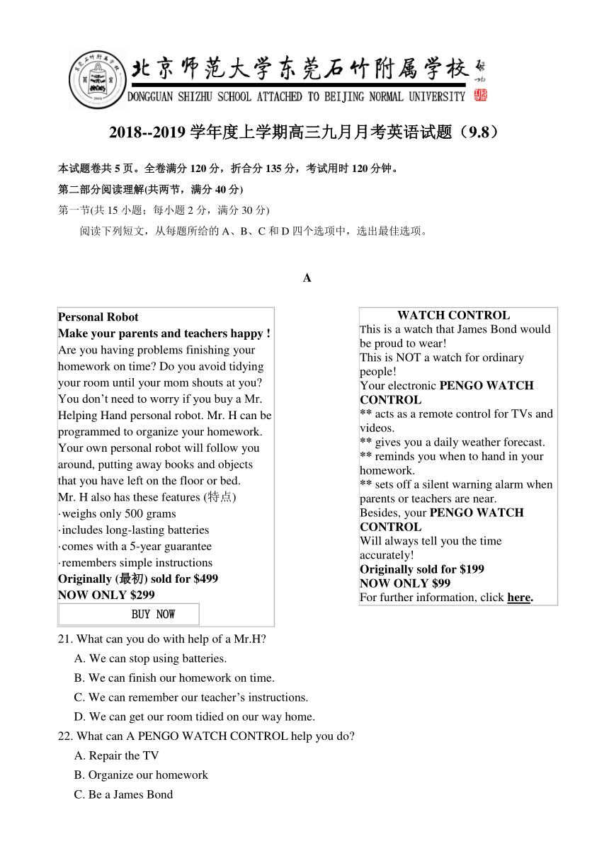 广东省北京师范大学东莞石竹附属学校2018-2019学年高三9月月考英语试卷 Word版含答案