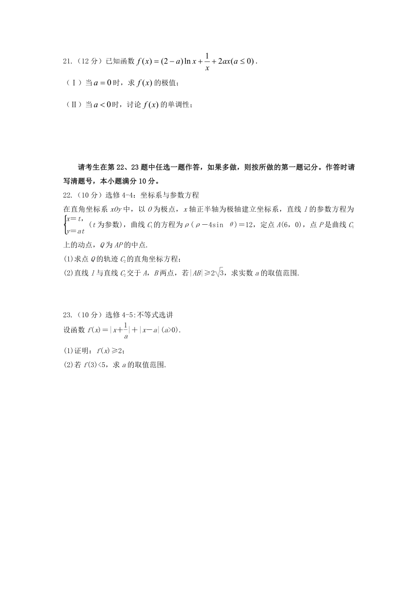 四川成都龙泉二中2017届高三下学期入学考试数学（理）试卷