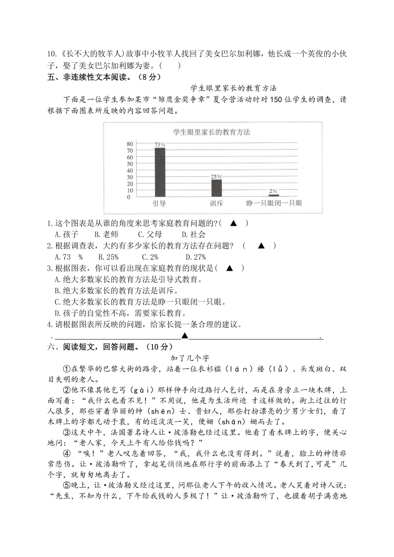 2020年秋学期江苏省盐城市解放路实验学校五年级语文第三次月考（5、6单元）试卷、答题纸及评分标准