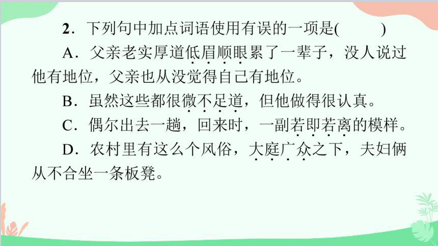 课件预览