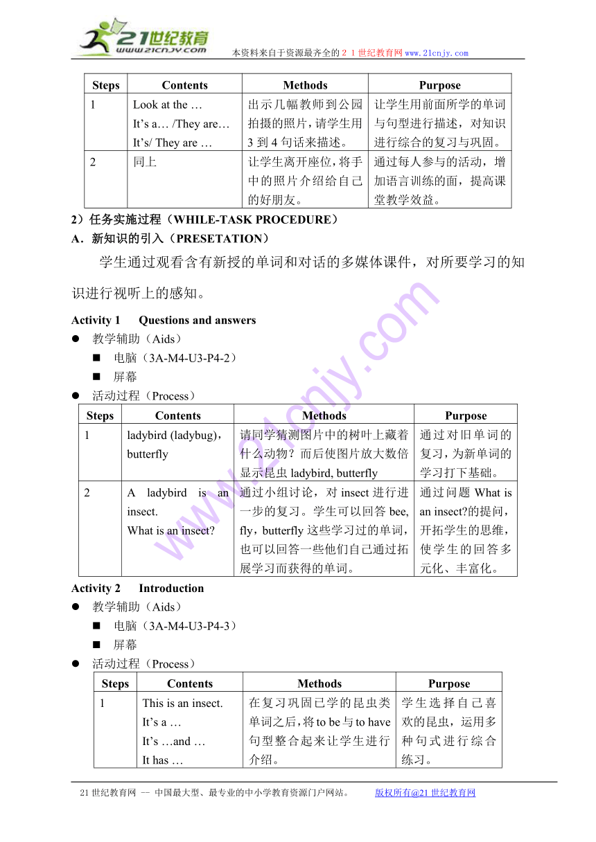 三年级英语上册教案 module 4 unit 3(4)（沪教牛津版）