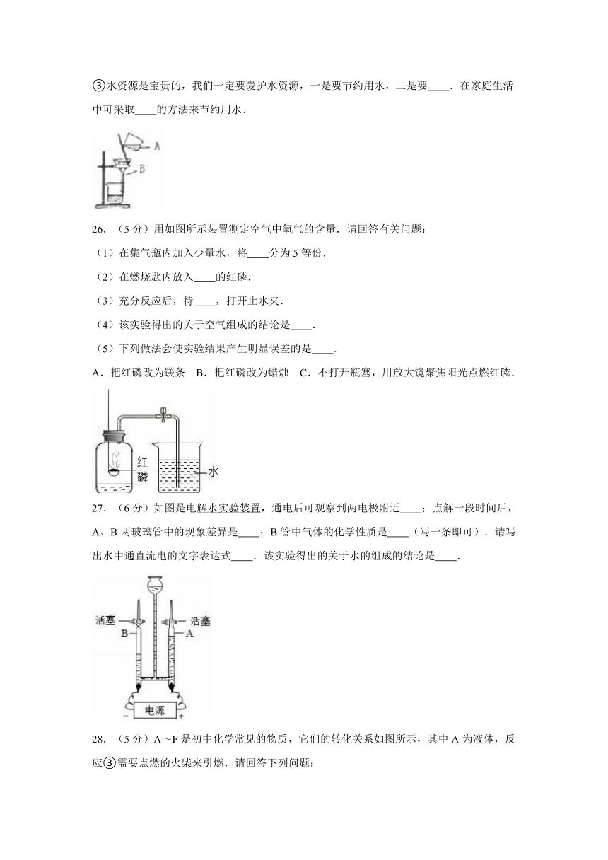 河北省石家庄市栾城区九2016-2017学年年级（上）期中化学试卷（解析版）