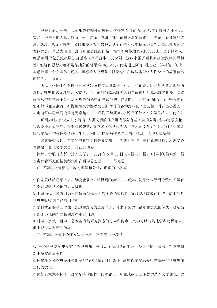 江苏省宿迁市名校2021-2022学年高一上学期质检语文试卷  (WORD版，含答案）