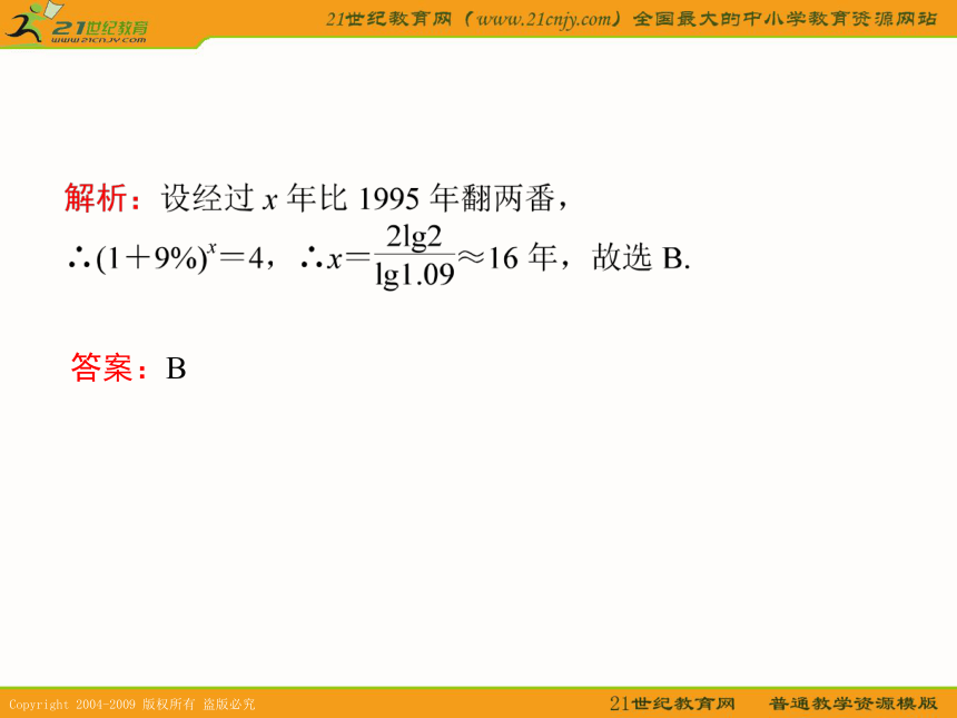 2011年高考数学第一轮复习各个知识点攻破13--2,10函数的应用