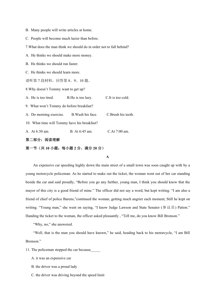 陕西省延安市实验中学大学区校际联盟2016-2017学年高一上学期期末考试英语试题（A卷）