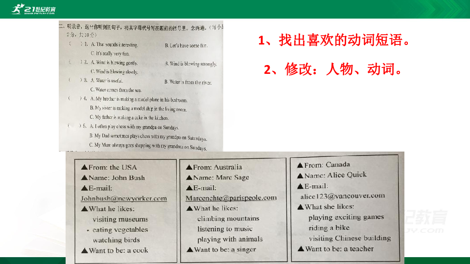牛津深圳版五年级上册英语写作指导课件(共15张PPT)