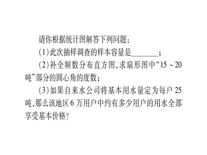 湖北省2018年中考数学二轮复习(8)统计与概率ppt课件（含答案）