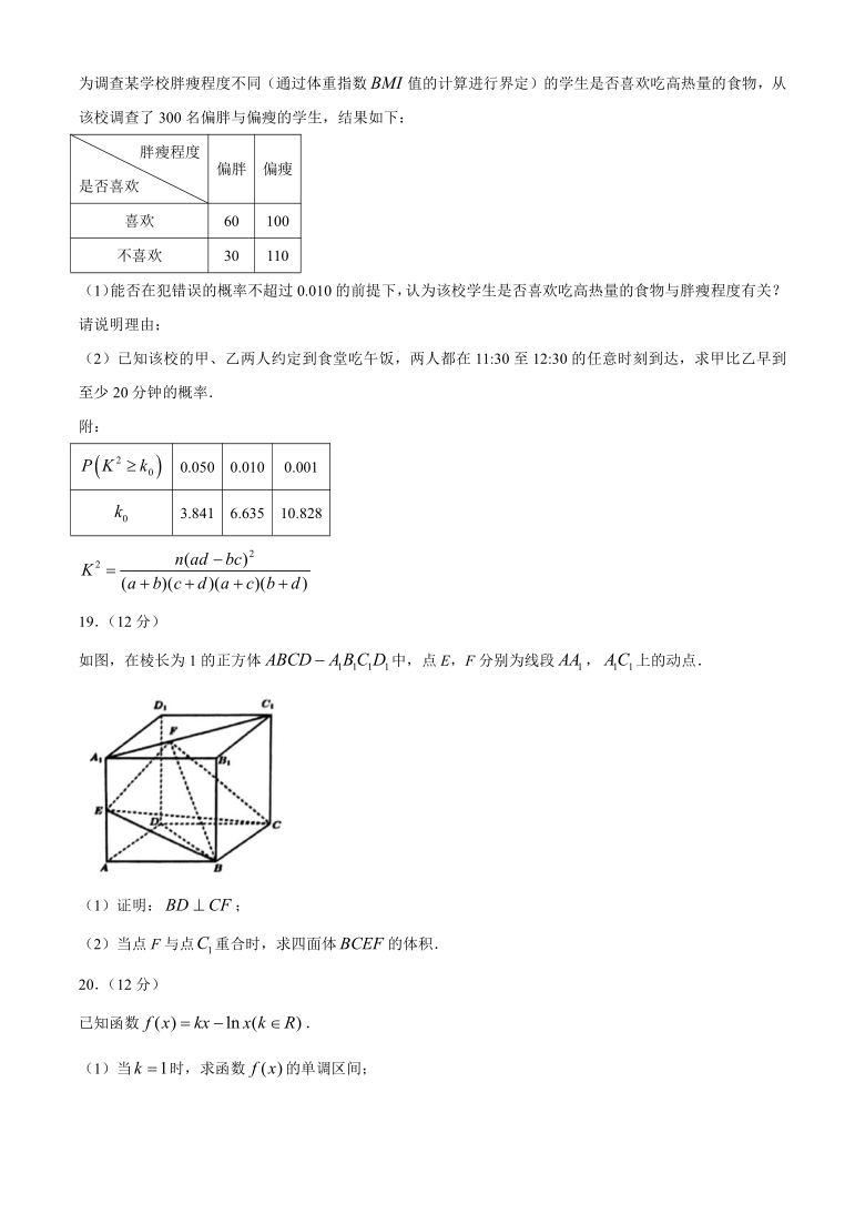 云南省红河州中小学2019-2020学年高二下学期期末教学质量监测数学（文）试题 Word版含答案