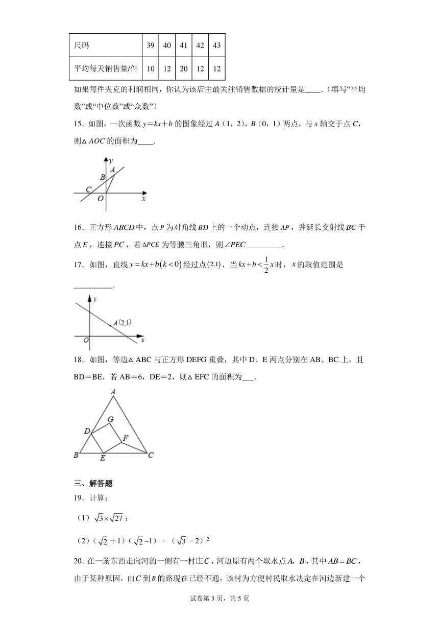 安徽省黄山市2020-2021学年八年级下学期期末数学试题(word版含简单答案)