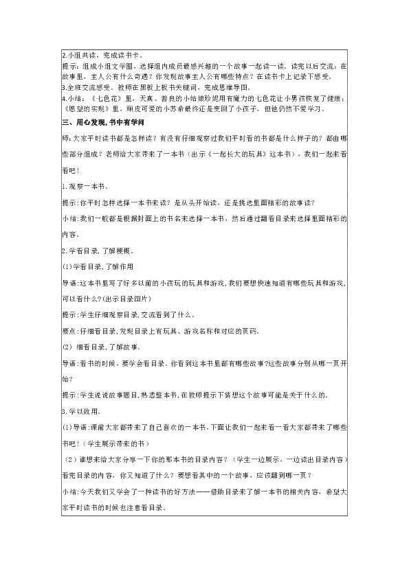 课件预览