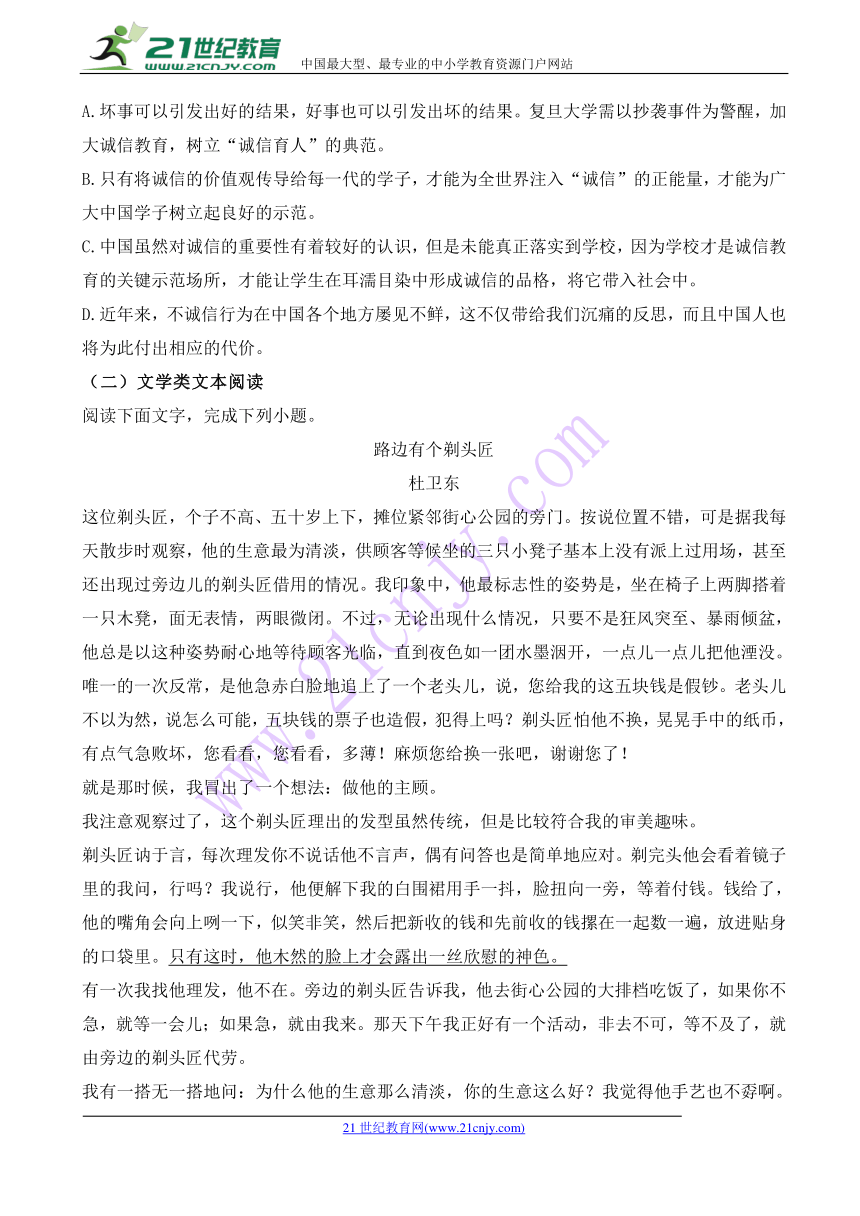 安徽省滁州市定远县西片区2017-2018学年高二5月月考语文试题含答案