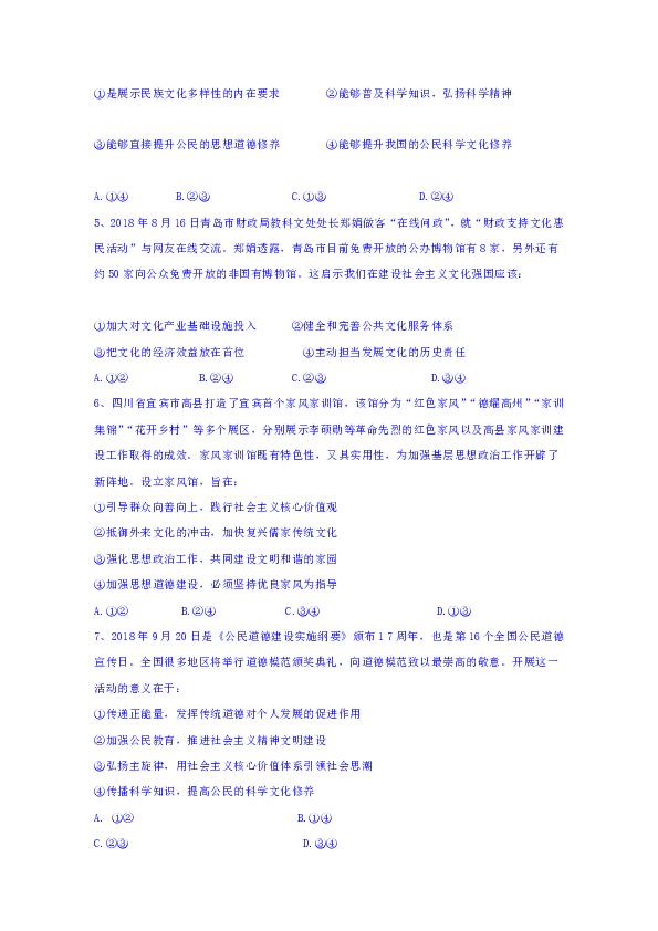 湖南省茶陵县第三中学2019-2020学年高二上学期第三次月考（高考科）政治试题