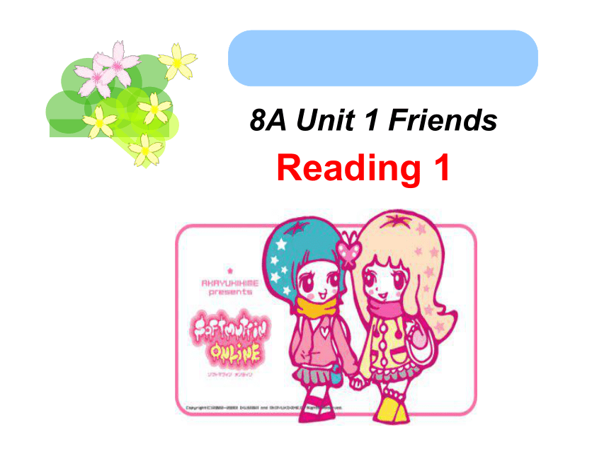 牛津译林版8A Unit1 Friends Reading 1课件（1课时）