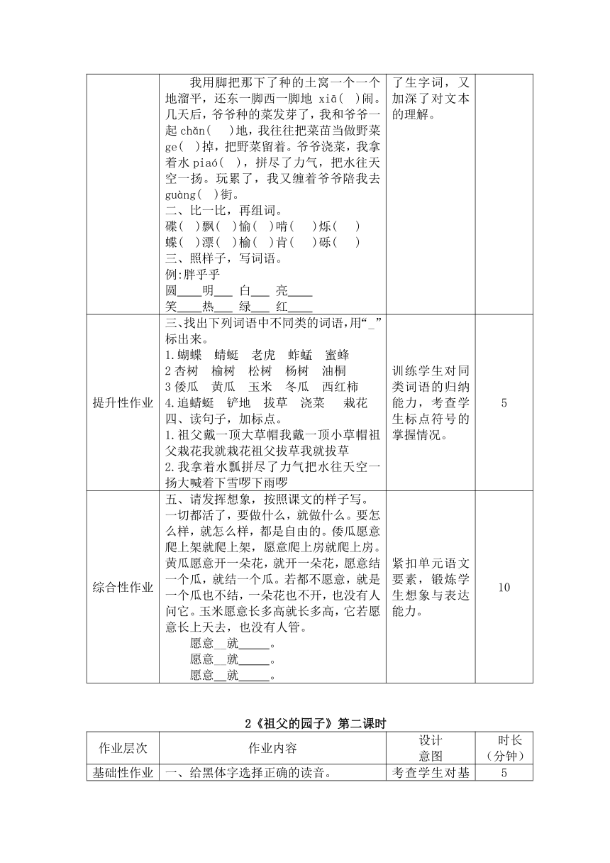 课件预览