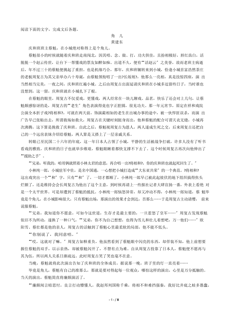 2021届河南省百校联盟高三11月教学质量监测语文试卷（乙）（Word版含答案）