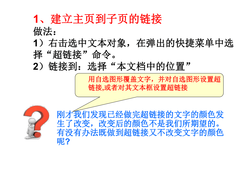 闽教版（2016）七下信息技术 1.3综合实践活动成果联展 课件（14张PPT）