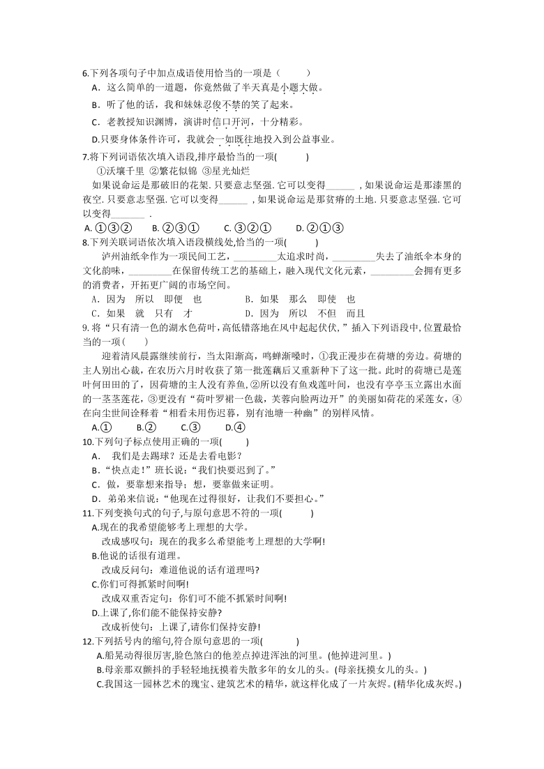 西藏拉萨市那曲第二高级中学2019-2020学年高二下学期期中考试语文试题 Word版含答案