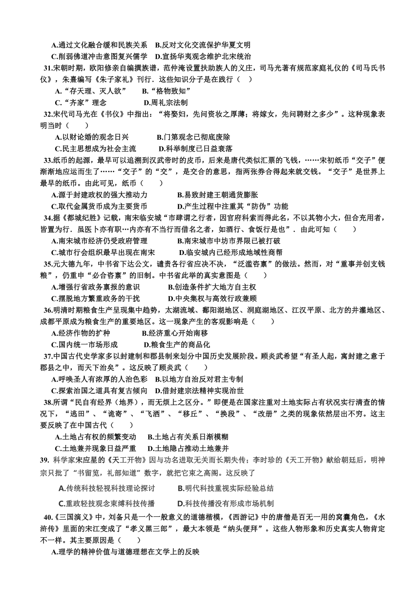 河北省唐山市第一中学2016-2017学年高二3月月考3月月考历史试题