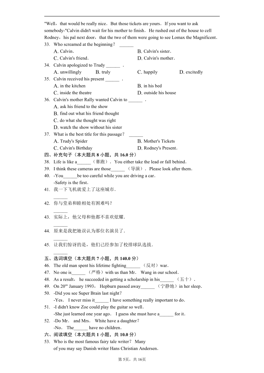 苏州市工业园区2017-2018学年九年级上期末英语试卷含答案解析