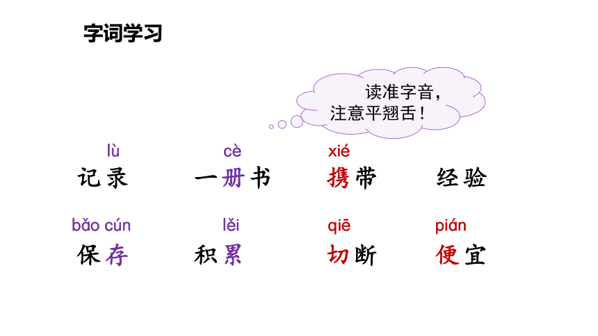 10.纸的发明  课件 (共38张 )