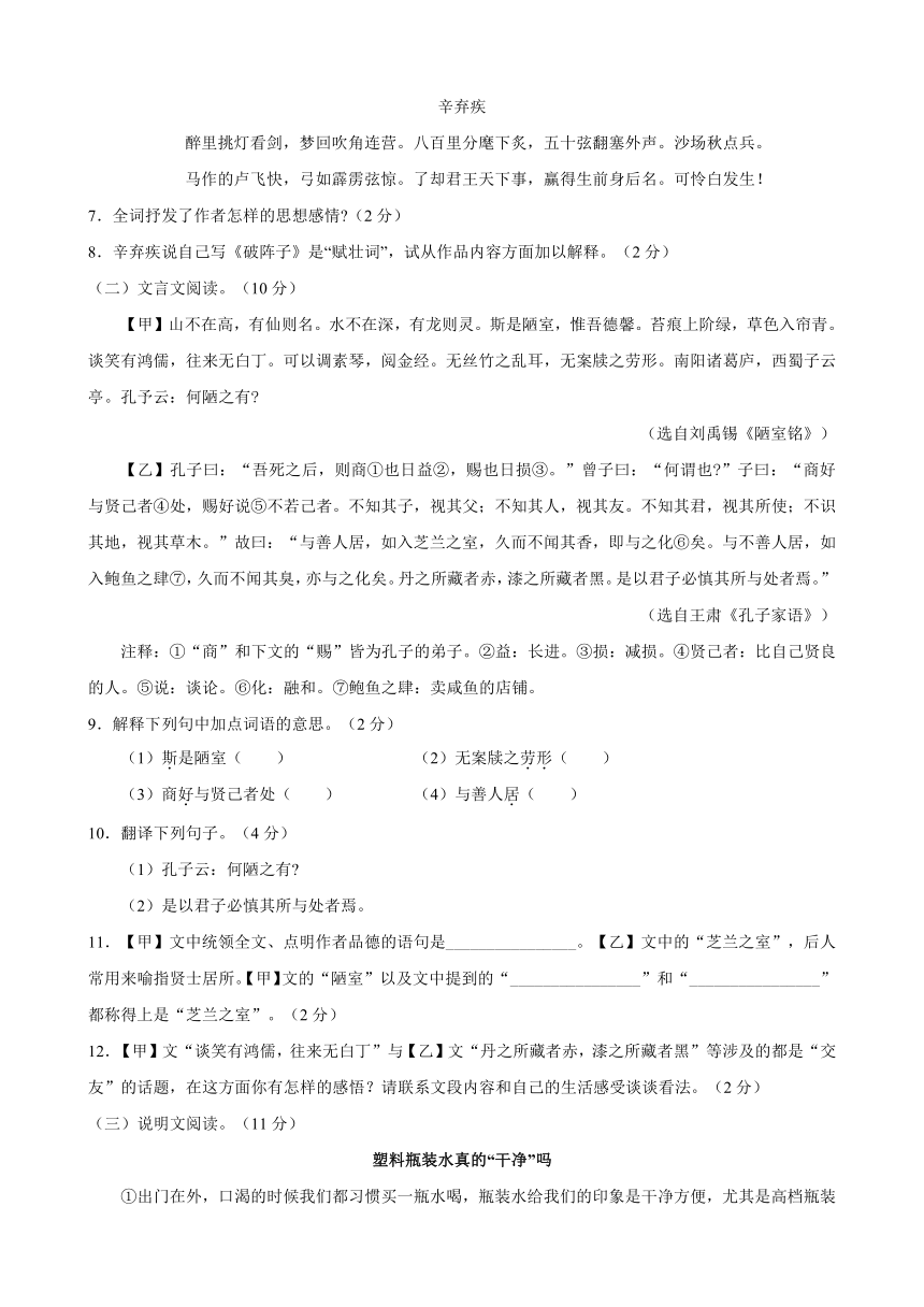 山东省峄城吴林中学2015年学业水平模拟考试语文试题