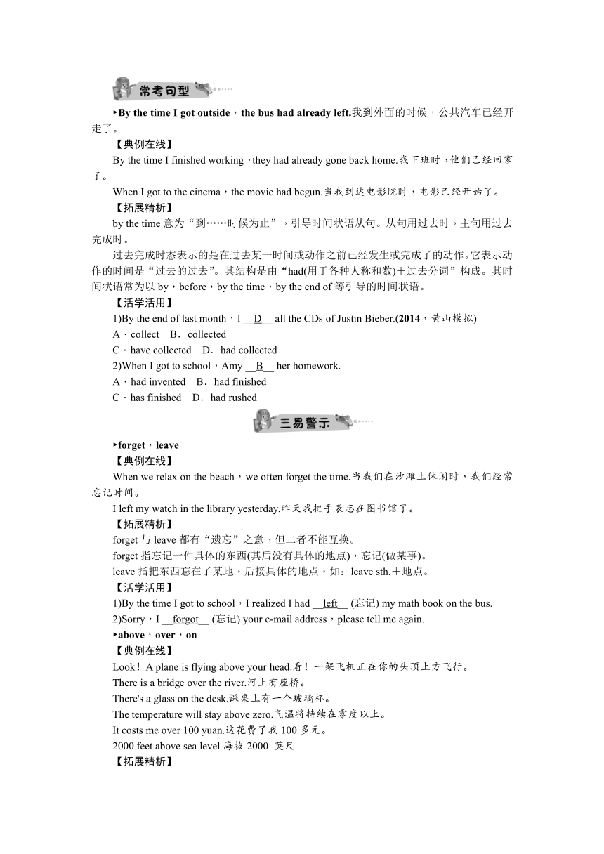 （2015聚焦中考 ）2015中考英语复习教师用书word文档教案：第20讲　九年级Units 11－12