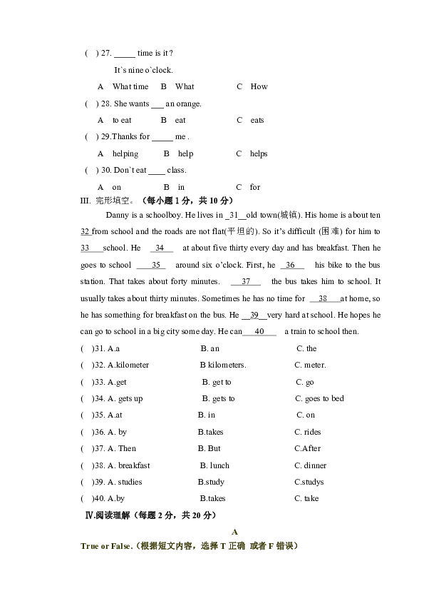 山西临汾平阳中学20142015学年度第二学期七年级第一次月考英语试题