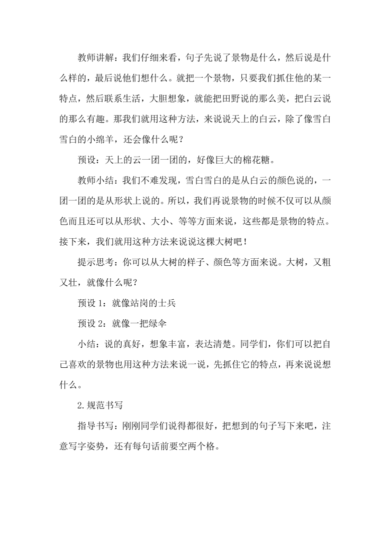 课件预览