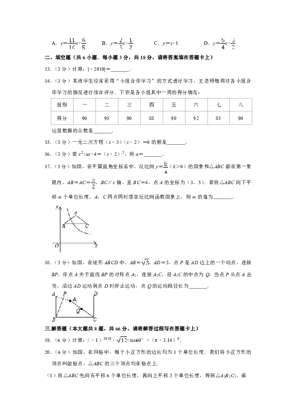 2019年广西桂林市中考数学试题（Word解析版）