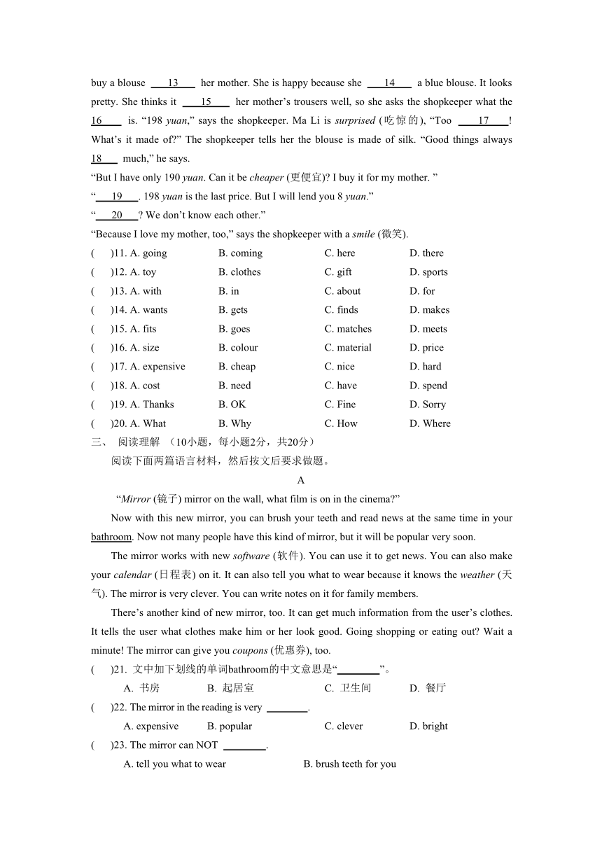 Unit 8  Fashion 单元测试题及答案