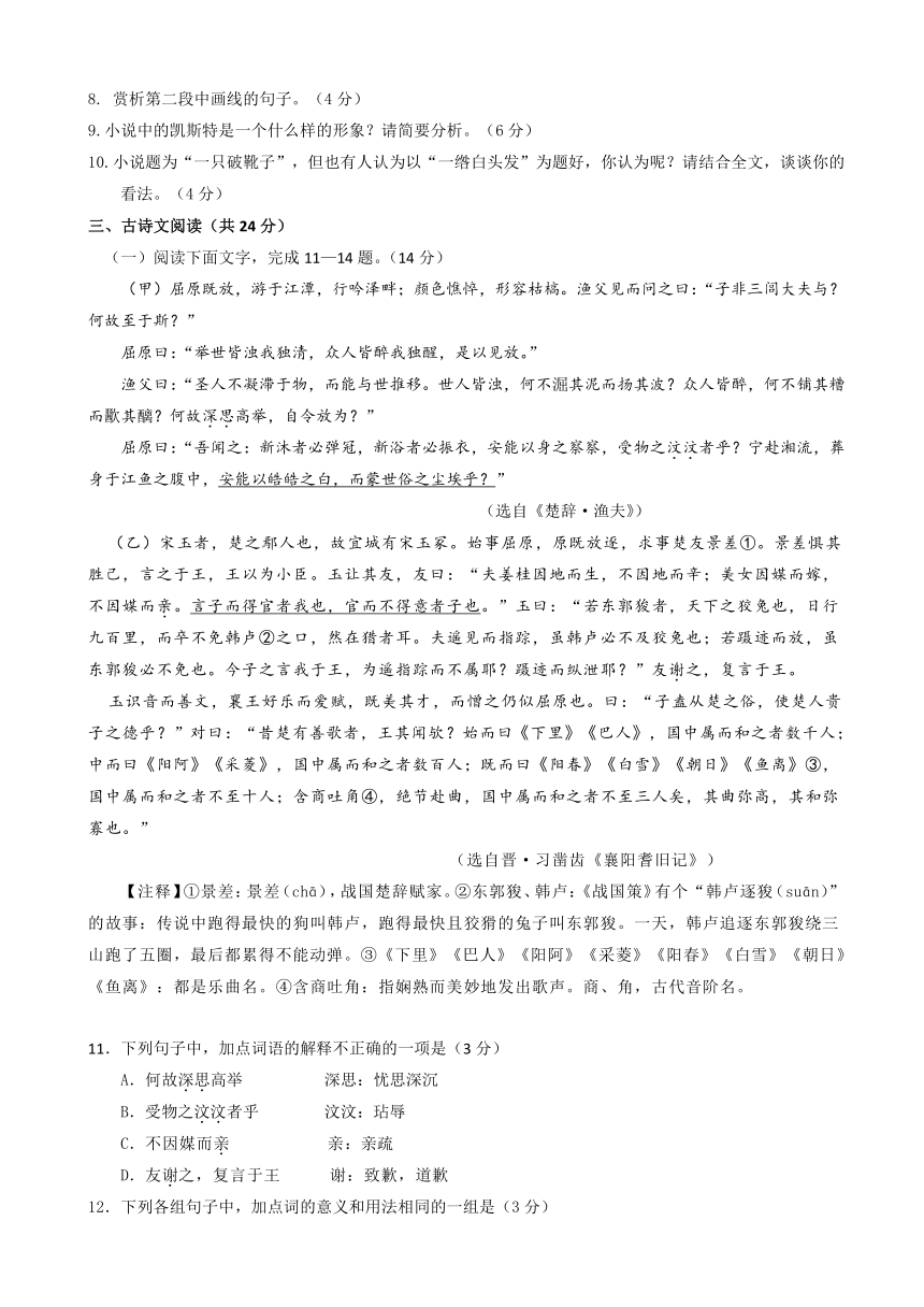 浙江省杭州市实验外国语学校2017-2018学年高二下学期期中考试语文试题 Word版含答案