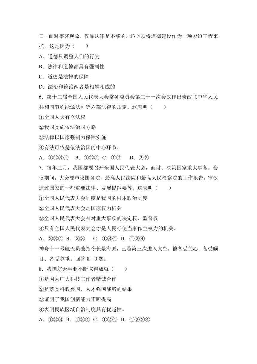 河北省唐山市路北区2017届九年级（上）期末政治试卷（解析版）