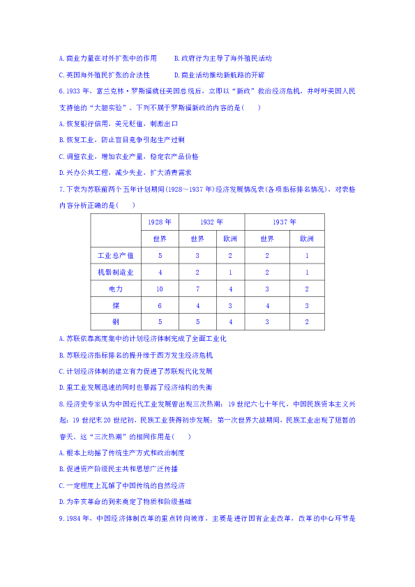 【解析版】重庆市四区2018-2019学年高一下学期高中联合调研评估测试（期末）历史试题