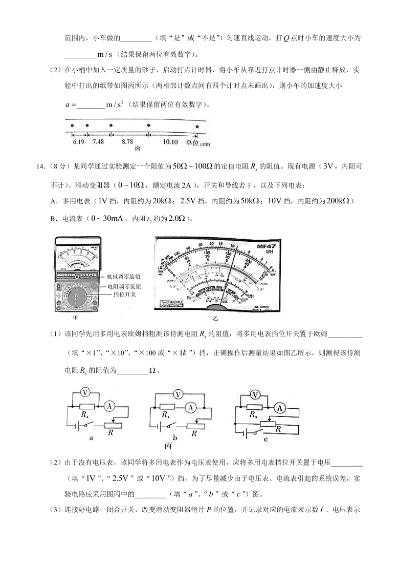 辽宁省朝阳市建平县2021届高三上学期9月联考物理试题 Word版含答案