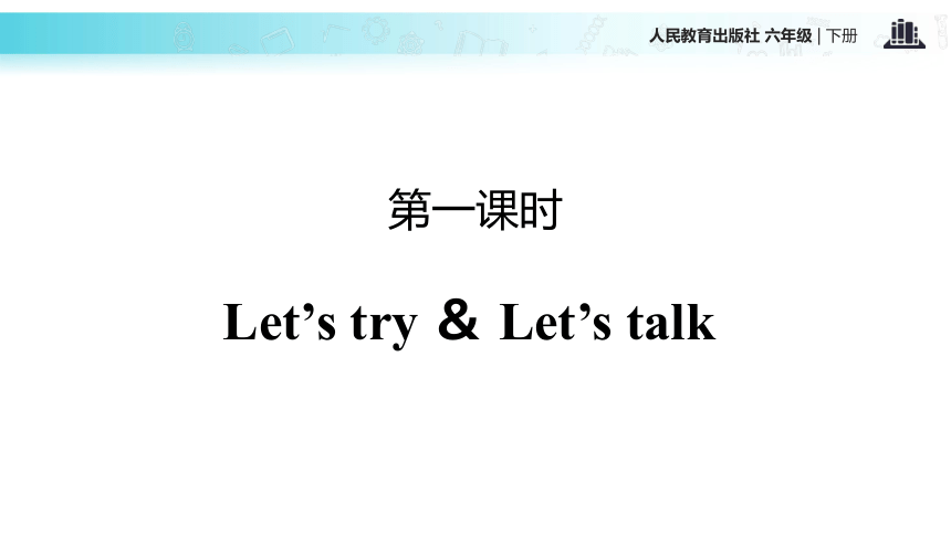 Unit 1 How tall are you? PA Let’s talk 课件