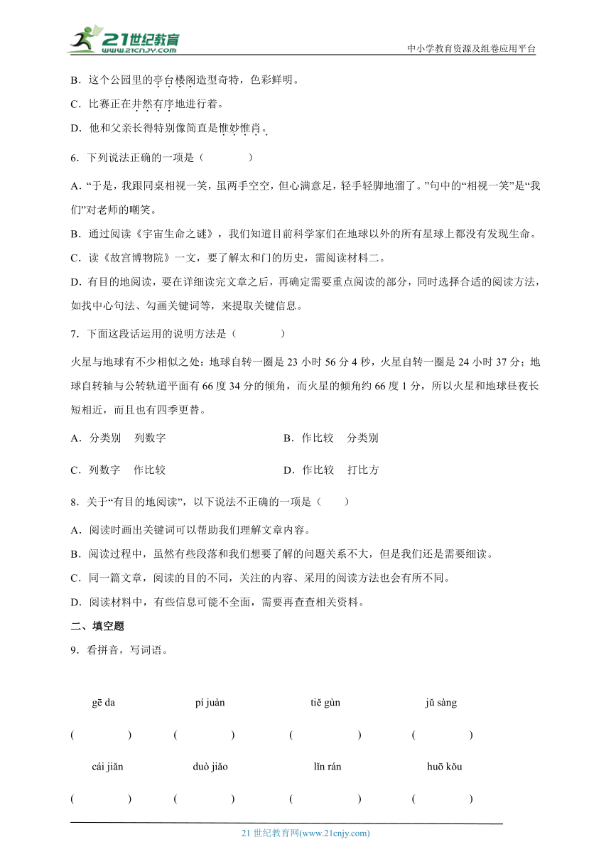 课件预览