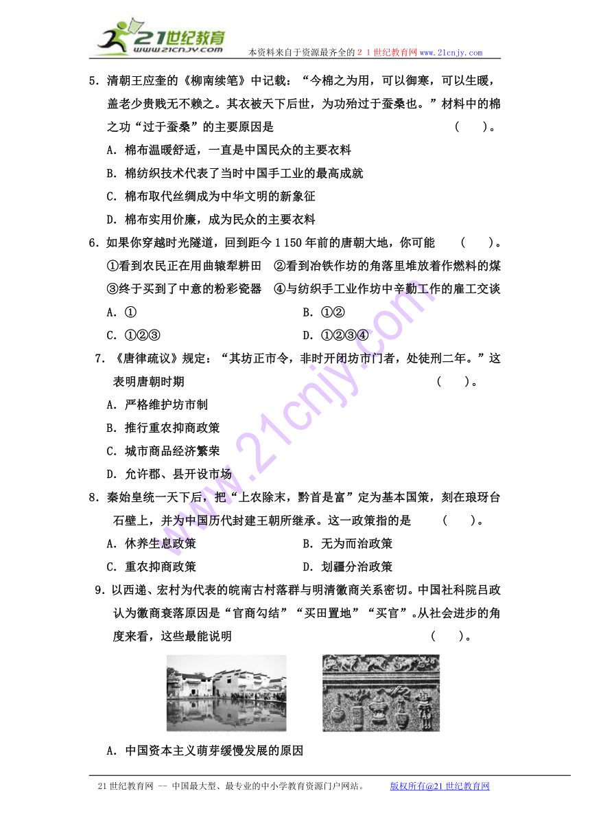 河北省容城中学2013—2014学年度高一下学期期中考试历史试题及答案